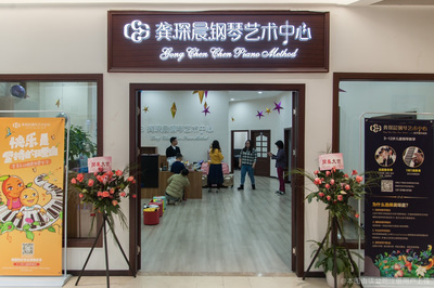 愛樂樂文化藝術(shù)咨詢