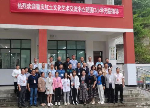 重慶紅土文化藝術(shù)交流中心主辦鄉(xiāng)村教育研討會