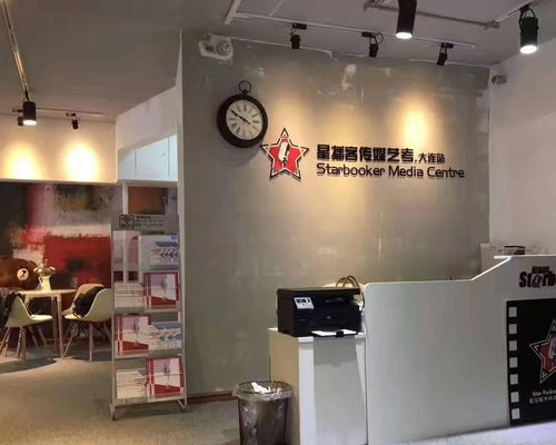 大連星播客文化藝術教育咨詢